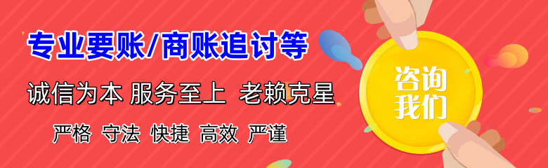 即墨收债公司